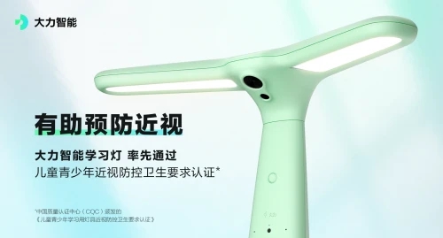 邁入自主學習時代，大力智能學習燈伴孩子大步前行