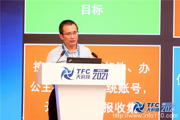 2021“天府杯”｜綠盟科技實戰化安全運營論壇，共話網絡安全運營建設與創新實踐