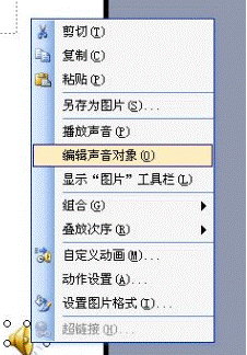 ppt背景音樂怎么設(shè)置 怎么在ppt中加入音樂
