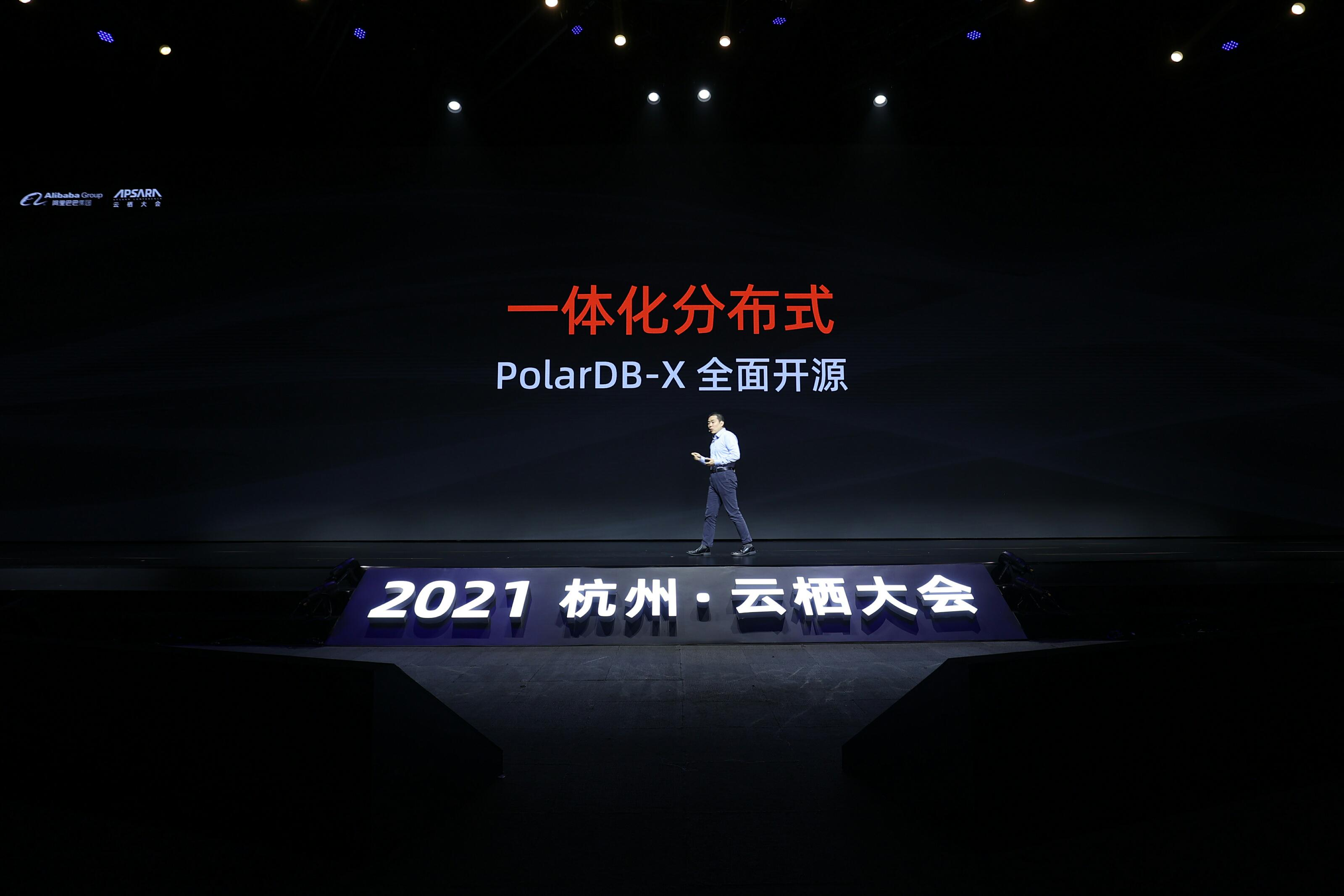 阿里云正式開源PolarDB-X數據庫,壯大云原生分布式數據庫生態