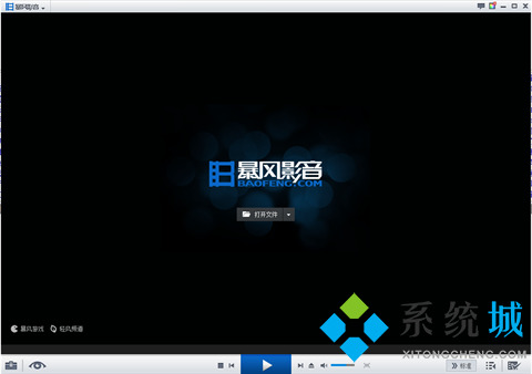 暴風影音3d怎么看 暴風影音看3d的方法