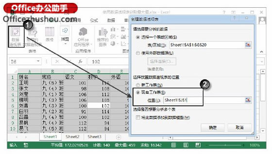 excel表格數據透視表 在Excel表格中使用數據透視表獲取最大值的方法