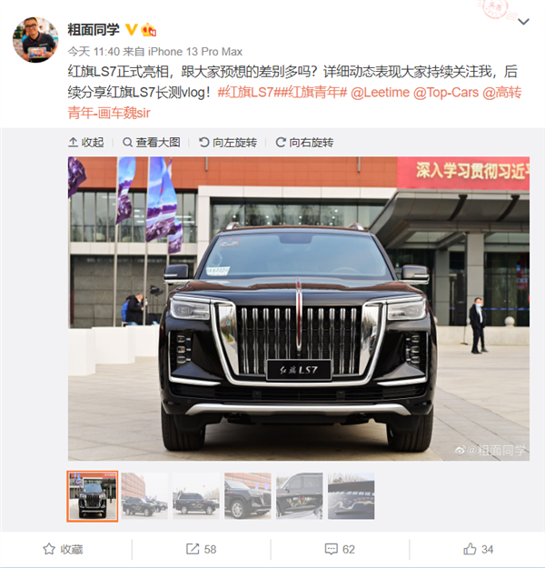 紅旗LS7實車亮相！網友：勞斯萊斯庫里南既視感