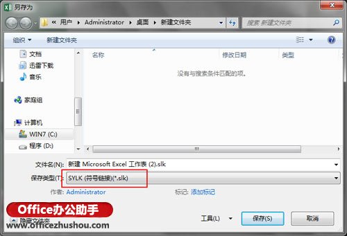 excel修復工作簿 Excel 2013如何通過格式轉換修復受損工作薄