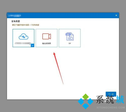 萬彩動畫大師怎么導出視頻 萬彩動畫大師動畫導出步驟介紹