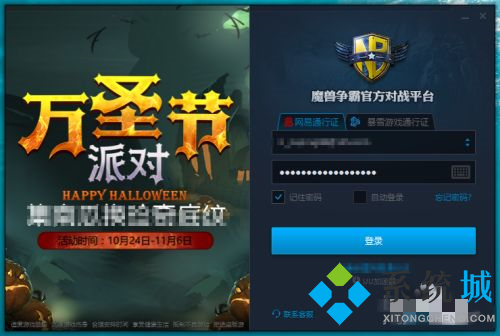 魔獸對戰平臺怎么單機開地圖 魔獸對戰平臺線下本地地圖加載方法