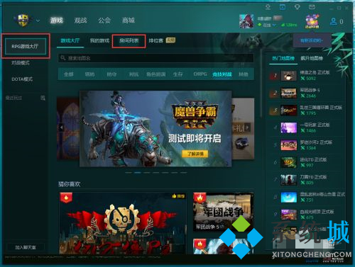 魔獸對戰平臺怎么單機開地圖 魔獸對戰平臺線下本地地圖加載方法