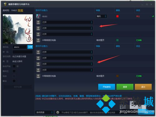 魔獸對戰平臺怎么單機開地圖 魔獸對戰平臺線下本地地圖加載方法