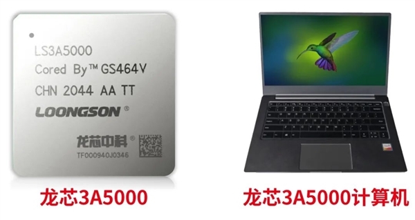 自主指令集 無需國外授權 龍芯3A5000處理器批量進入全國金融機構