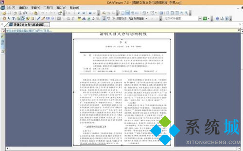 caj文件怎么轉換成word文檔 caj轉換word的方法