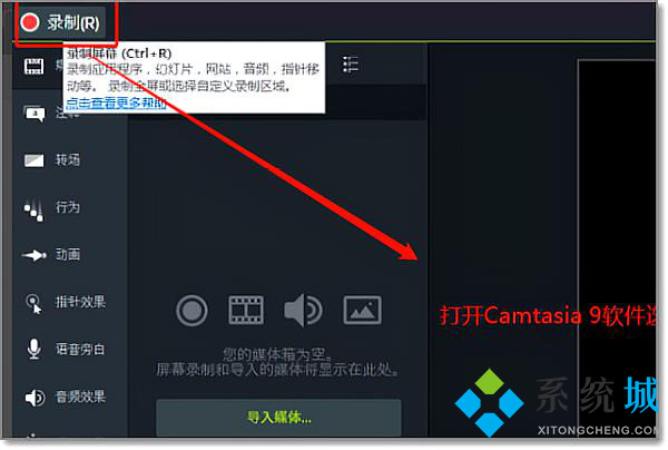 camtasia怎么導出mp4 camtasia導出mp4的方法