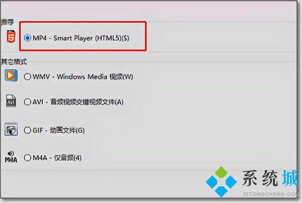 camtasia怎么導出mp4 camtasia導出mp4的方法
