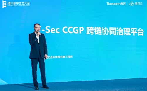 騰訊安全發布跨鏈協同治理平臺,實現“以鏈治鏈”