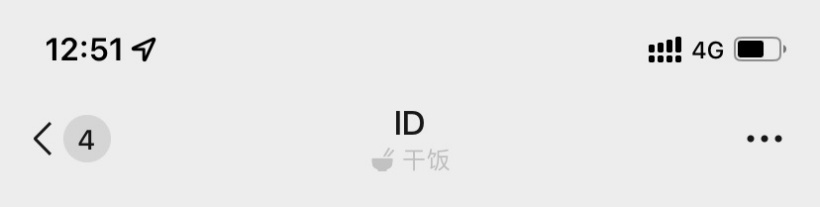 微信“個人狀態”已可在聊天窗口顯示，支持點擊查看詳情