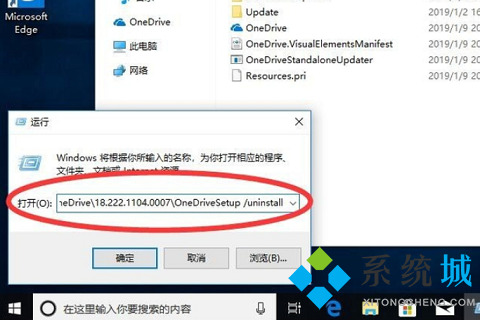 onedrive可以卸載嗎 onedrive卸載方法介紹