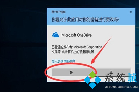 onedrive可以卸載嗎 onedrive卸載方法介紹