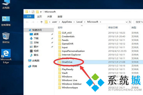 onedrive可以卸載嗎 onedrive卸載方法介紹