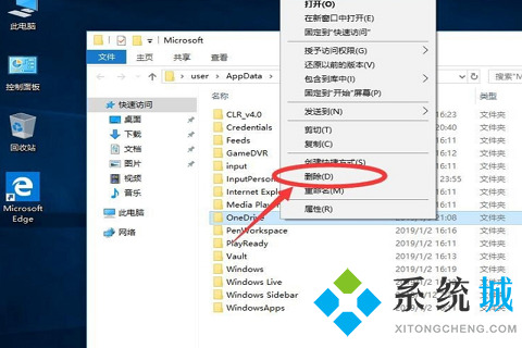 onedrive可以卸載嗎 onedrive卸載方法介紹