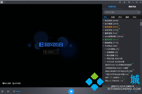 超高清播放器推薦合集 實(shí)用的視頻播放器大全