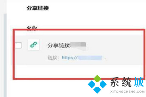 別人發的騰訊微云鏈接怎么用 別人發的騰訊微云鏈接內容查看方法