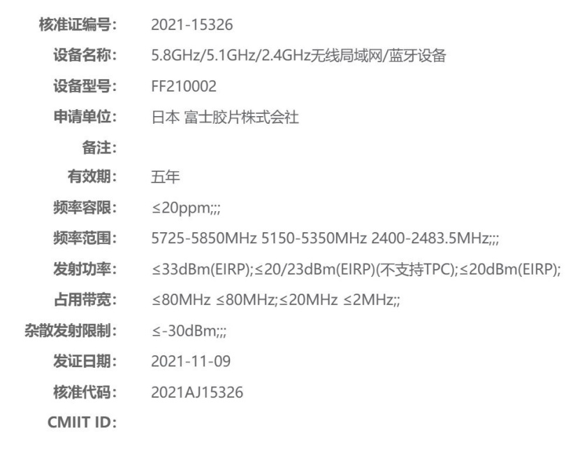 富士注冊“FF210002”新相機，X-H2 有望明年年中發布