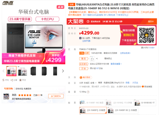 為實用代言：華碩碉堡S300TA為家庭用戶提供品質保障