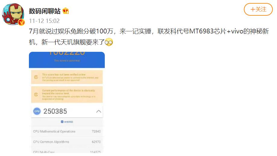 曝vivo新機搭載聯(lián)發(fā)科下一代天璣旗艦，跑分首破百萬，網(wǎng)友齊呼：打榜神器！