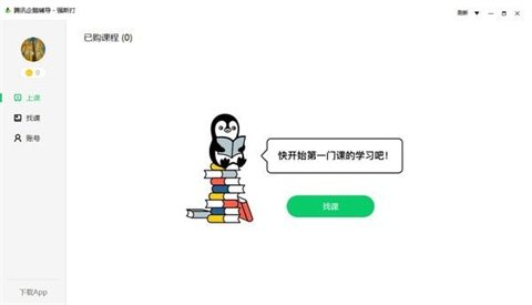 網絡學習平臺哪個好 專業的網絡學習平臺合集