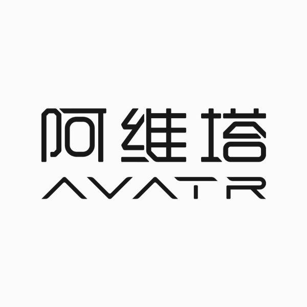 長(zhǎng)安汽車(chē)、華為、寧德時(shí)代合作的阿維塔今日公布，CEO 披露更多情報(bào)：首款產(chǎn)品明年 Q3 交付