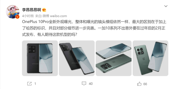 一加10Pro新機外觀曝光：辨識度提高，有望明年2月份亮相