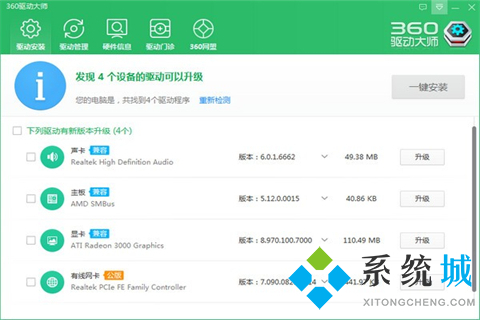 win10有必要下驅動精靈嗎 好用的驅動工具推薦