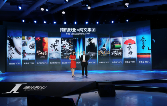 網文界又有新動作!閱文集團推出IP影視化開發“雙星戰略”