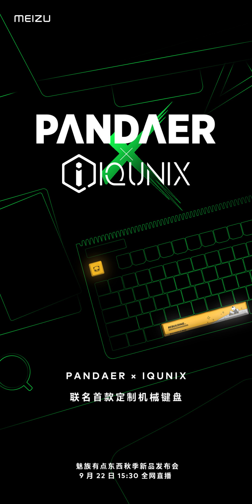 魅族預熱 PANDAER×IQUNIX 聯名機械鍵盤,「龍」手機殼開售