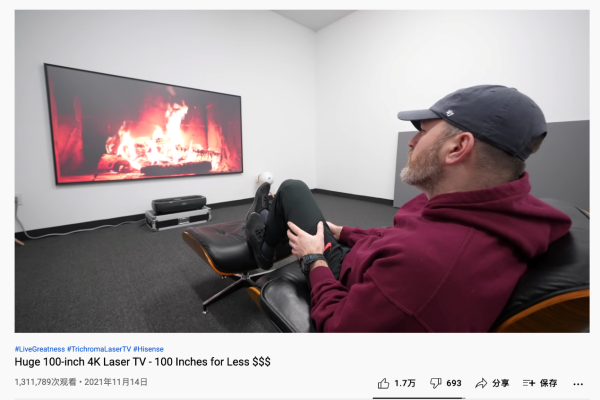 雙十一熱銷的海信激光電視，千萬粉絲博主Unbox Therapy也買了一臺