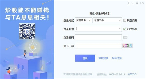 看股市行情下載什么軟件好 最全面的股票證券軟件下載合集