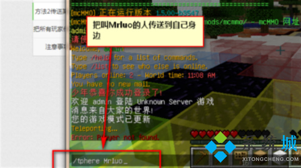 我的世界怎么傳送隊(duì)友 我的世界傳送指令隊(duì)友教程
