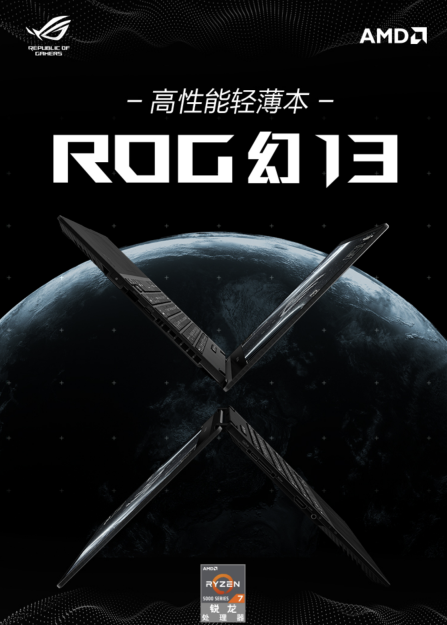 13英寸本也能玩光追?ROG幻13將全能進行到底
