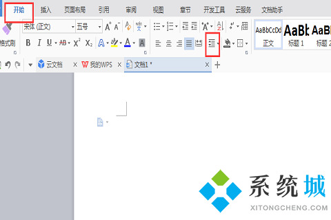 wps行間距怎么設置在哪里 wps行間距的設置方法