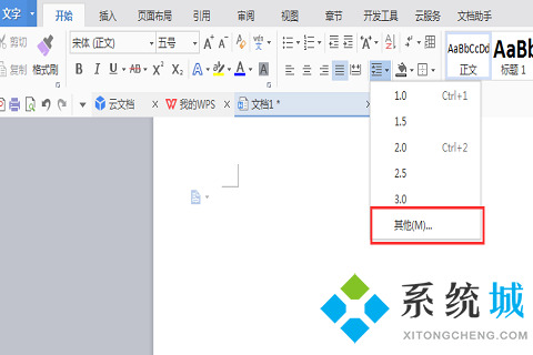 wps行間距怎么設置在哪里 wps行間距的設置方法
