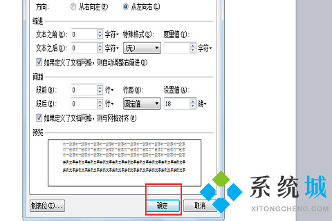 wps行間距怎么設置在哪里 wps行間距的設置方法