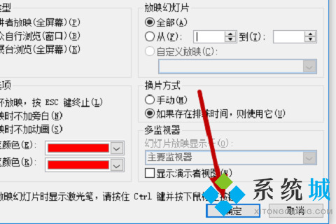 wps演講者模式怎么開(kāi) wps演講者模式設(shè)置方法