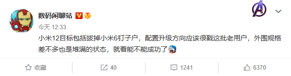 不止驍龍8 Gen1！曝小米12堆料拉滿了：要拔掉小米6釘子戶