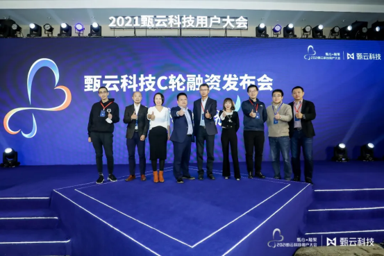 甄云2021用戶大會:美團龍珠領投C輪融資6.5億元,600+企業共話數字化采購