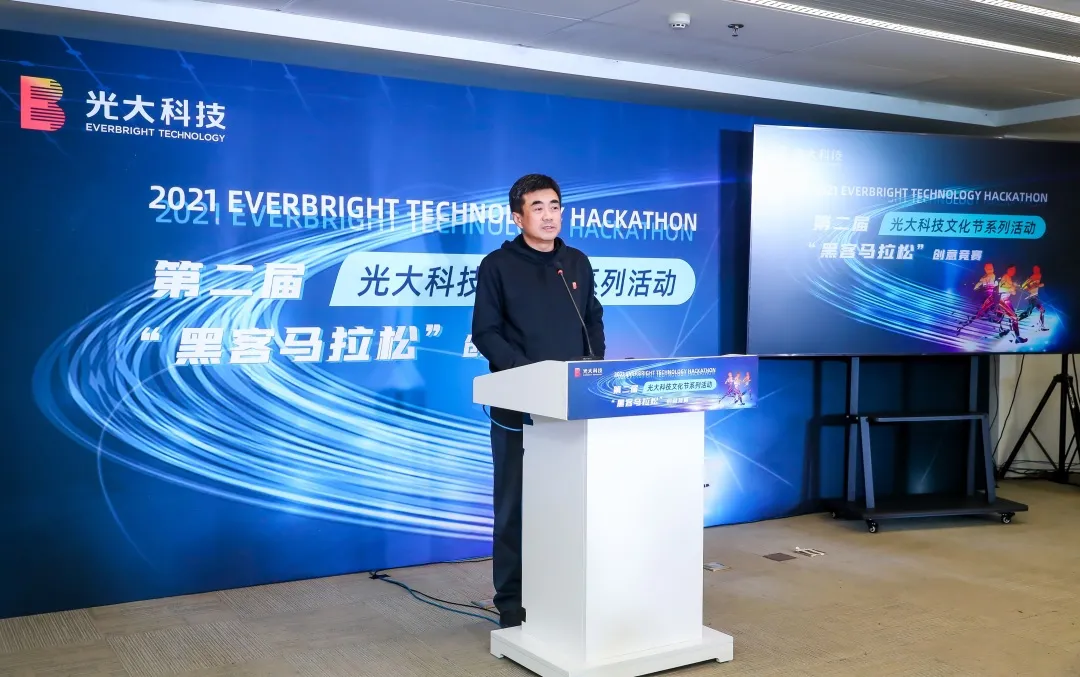 群星璀璨,2021光大黑客馬拉松圓滿落幕!