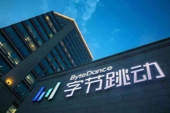 字節跳動回應“明年電商 GMV 目標調高為 2 萬億元”：消息不實