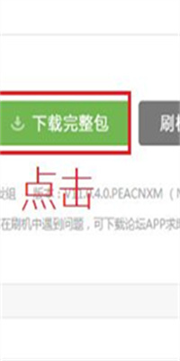 小米刷機教程步驟是怎樣的？小米刷機后忘記了id賬號和密碼怎么辦？