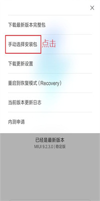 小米刷機教程步驟是怎樣的？小米刷機后忘記了id賬號和密碼怎么辦？