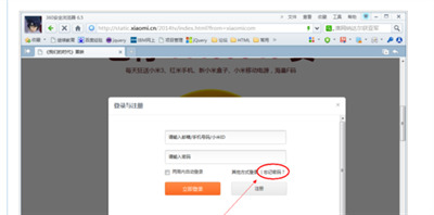 小米刷機教程步驟是怎樣的？小米刷機后忘記了id賬號和密碼怎么辦？