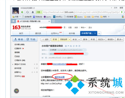 小米刷機教程步驟是怎樣的？小米刷機后忘記了id賬號和密碼怎么辦？