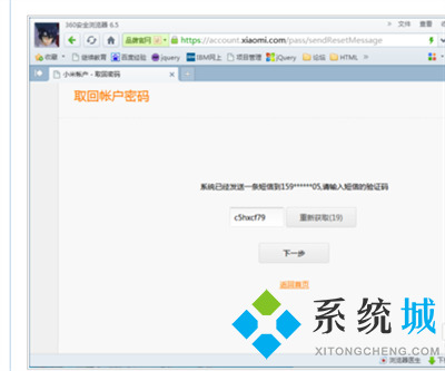 小米刷機教程步驟是怎樣的？小米刷機后忘記了id賬號和密碼怎么辦？